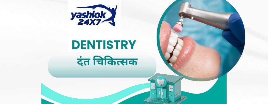 Dentistry
