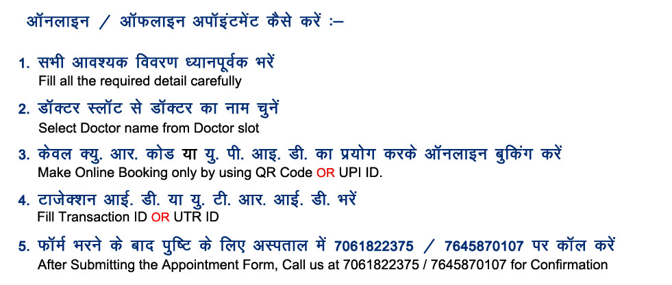 Appointment Instruction